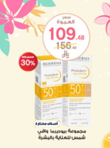 العناية بالوجه والبشرة in صيدليات الدواء, المملكة العربية السعودية Offers - المملكة العربية السعودية بايوديرما available at صيدليات الدواء in مملكة العربية السعودية, السعودية, سعودية - خميس مشيط