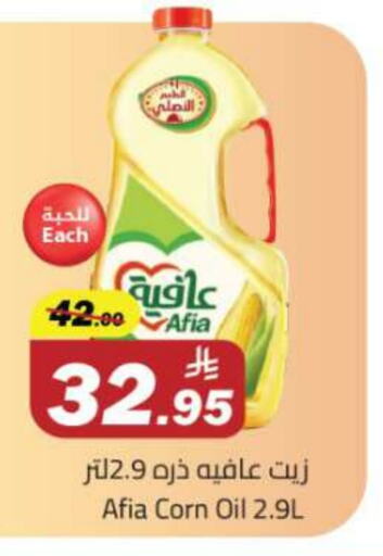إندومي زيت الذرة available at مخازن هايبرماركت in مملكة العربية السعودية, السعودية, سعودية - تبوك