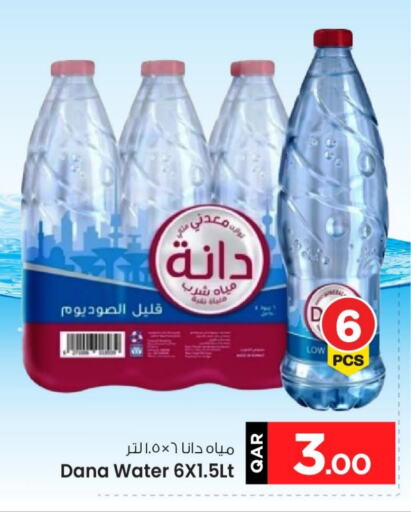 available at Mark & Save  in Qatar - Doha