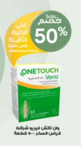 Health Care in Al-Dawaa Pharmacy, Saudi Arabia Offers - Saudi Arabia available at Al-Dawaa Pharmacy in KSA, Saudi Arabia, Saudi - Khamis Mushait