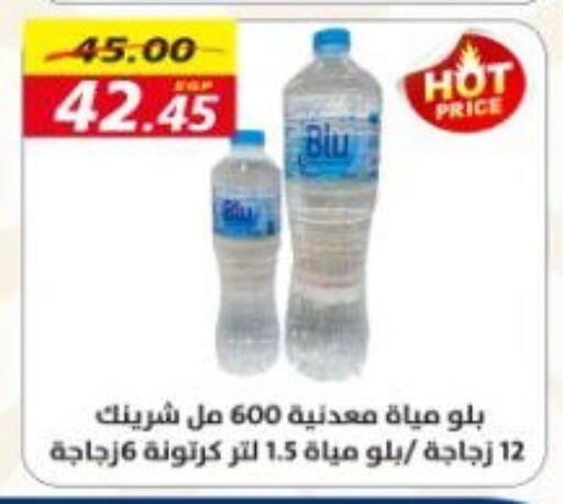 available at أسواق أولاد حسان in Egypt - القاهرة