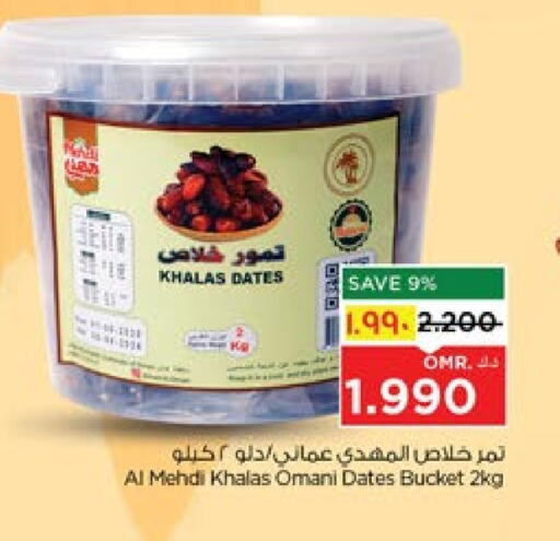 available at Nesto Hyper Market   in Oman - Sohar