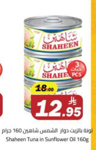 تونة - معلب available at مخازن هايبرماركت in مملكة العربية السعودية, السعودية, سعودية - تبوك