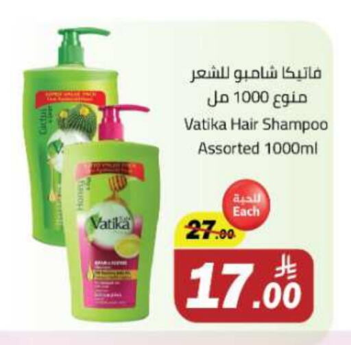 فاتيكا شامبو / بلسم available at مخازن هايبرماركت in مملكة العربية السعودية, السعودية, سعودية - تبوك