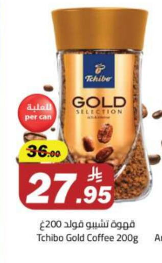 قهوة available at مخازن هايبرماركت in مملكة العربية السعودية, السعودية, سعودية - تبوك