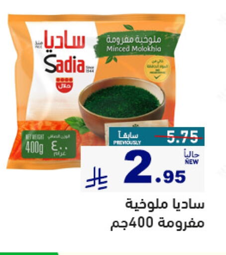 فواكه وخضار مجمدة in أسواق رامز, المملكة العربية السعودية Offers - المملكة العربية السعودية زيت الزنجبيل available at أسواق رامز in مملكة العربية السعودية, السعودية, سعودية - حفر الباطن