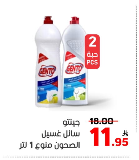 Dishwasher in Green Apple Market, Saudi Arabia Offers - Saudi Arabia GENTO available at Green Apple Market in KSA, Saudi Arabia, Saudi - Al Hasa