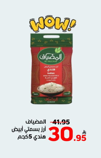 Rice in Green Apple Market, Saudi Arabia Offers - Saudi Arabia Basmati / Biryani Rice available at Green Apple Market in KSA, Saudi Arabia, Saudi - Al Hasa