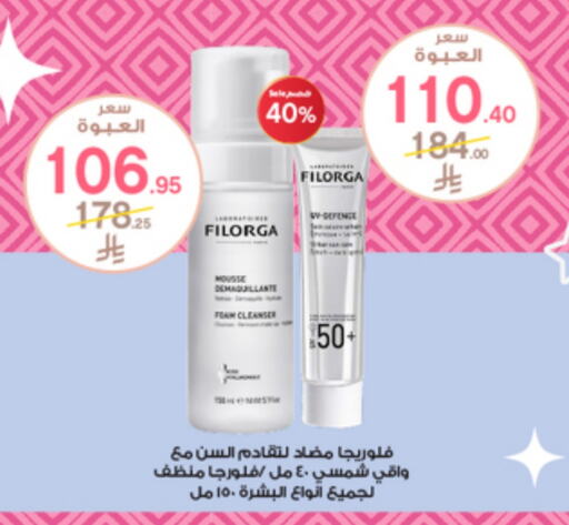 العناية بالوجه والبشرة in صيدليات الدواء, المملكة العربية السعودية Offers - المملكة العربية السعودية available at صيدليات الدواء in مملكة العربية السعودية, السعودية, سعودية - خميس مشيط