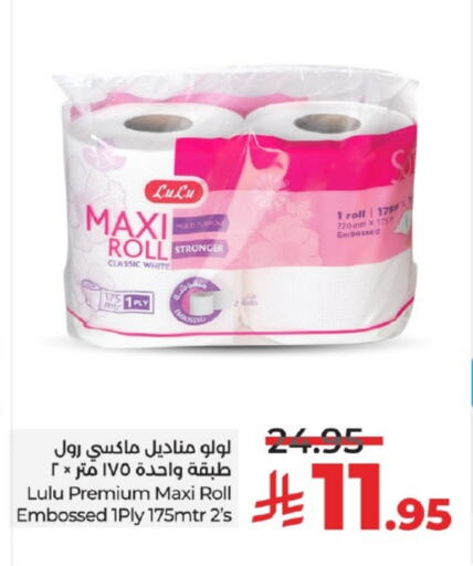 available at LULU Hypermarket in KSA, Saudi Arabia, Saudi - Mecca