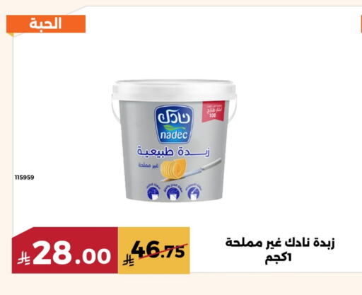 NADEC available at Forat Garden in KSA, Saudi Arabia, Saudi - Mecca