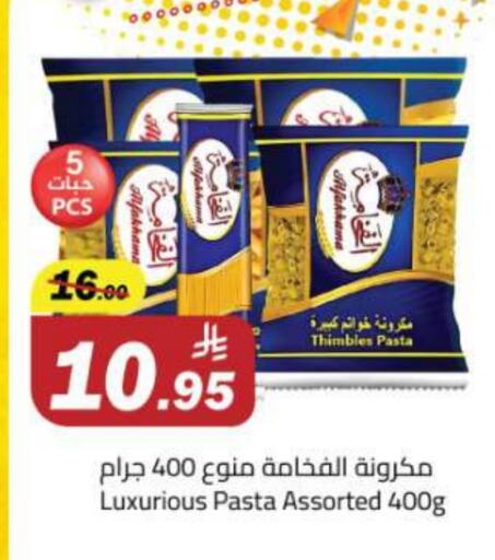 باستا available at مخازن هايبرماركت in مملكة العربية السعودية, السعودية, سعودية - تبوك