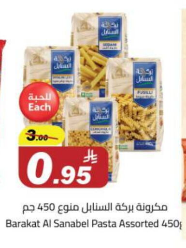 باستا available at مخازن هايبرماركت in مملكة العربية السعودية, السعودية, سعودية - تبوك