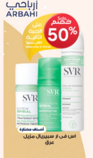 available at صيدليات الدواء in مملكة العربية السعودية, السعودية, سعودية - رفحاء