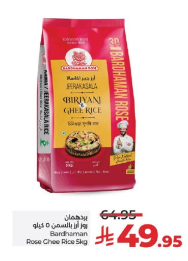 Basmati / Biryani Rice available at LULU Hypermarket in KSA, Saudi Arabia, Saudi - Jeddah