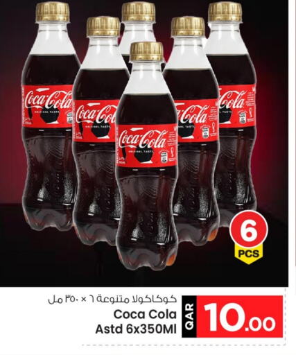 COCA COLA available at Mark & Save  in Qatar - Doha