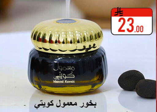 البسكويت in ركن العائلة, المملكة العربية السعودية Offers - المملكة العربية السعودية available at ركن العائلة in مملكة العربية السعودية, السعودية, سعودية - الرياض