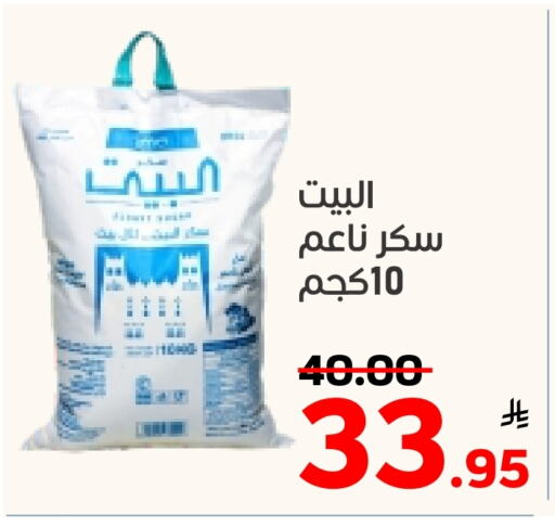 السكر و التحلية in أسواق جرين أبل, المملكة العربية السعودية Offers - المملكة العربية السعودية Apple available at أسواق جرين أبل in مملكة العربية السعودية, السعودية, سعودية - الأحساء
