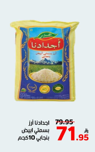 Rice in Green Apple Market, Saudi Arabia Offers - Saudi Arabia Basmati / Biryani Rice available at Green Apple Market in KSA, Saudi Arabia, Saudi - Al Hasa
