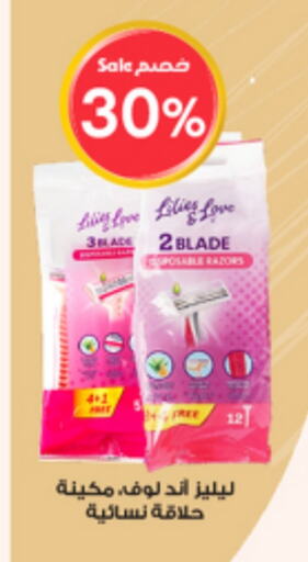 Shaving & Hair Removal in Al-Dawaa Pharmacy, Saudi Arabia Offers - Saudi Arabia Razor available at Al-Dawaa Pharmacy in KSA, Saudi Arabia, Saudi - Rafha
