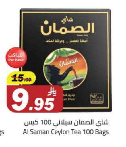 أكياس شاي available at مخازن هايبرماركت in مملكة العربية السعودية, السعودية, سعودية - تبوك