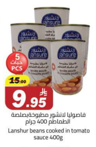 فاصوليا مخبوزة available at مخازن هايبرماركت in مملكة العربية السعودية, السعودية, سعودية - تبوك