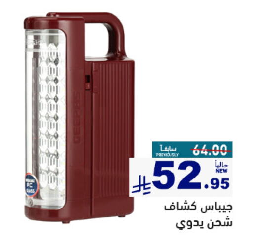 available at أسواق رامز in مملكة العربية السعودية, السعودية, سعودية - تبوك