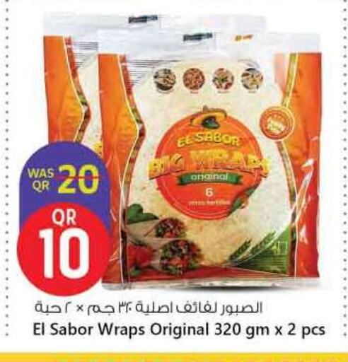 الأطعمة المجمدة in سفاري هايبر ماركت, قطر Offers - قطر available at سفاري هايبر ماركت in قطر - الشحانية