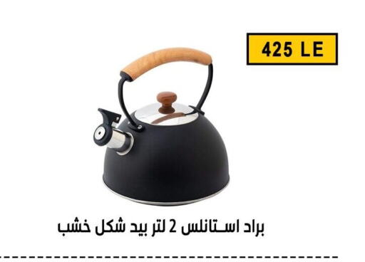 معدات الطعام وتقديمه in بن سليمان, Egypt Offers - Egypt available at بن سليمان in Egypt - القاهرة