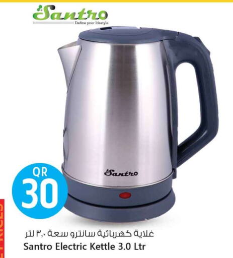 غلاية available at سفاري هايبر ماركت in قطر - الشحانية