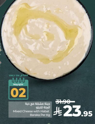 available at LULU Hypermarket in KSA, Saudi Arabia, Saudi - Tabuk