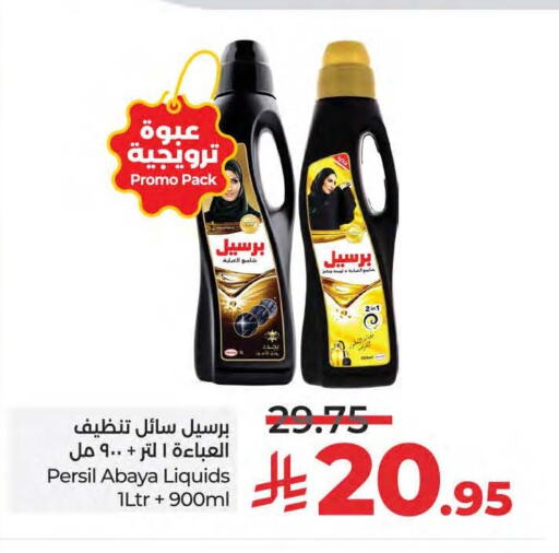 PERSIL Abaya Shampoo available at LULU Hypermarket in KSA, Saudi Arabia, Saudi - Saihat