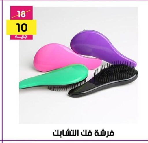 Hair Appliances available at Grab Elhawy in Egypt - Cairo