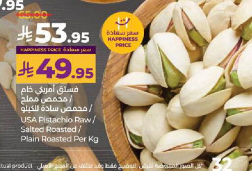 الفواكه المجففة و التمور in لولو هايبرماركت, المملكة العربية السعودية Offers - المملكة العربية السعودية available at لولو هايبرماركت in مملكة العربية السعودية, السعودية, سعودية - الخرج