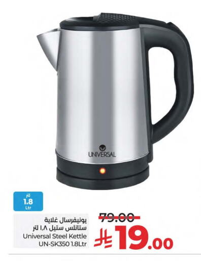 Kettle available at LULU Hypermarket in KSA, Saudi Arabia, Saudi - Saihat