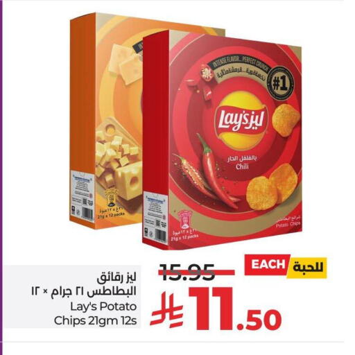 LAYS available at LULU Hypermarket in KSA, Saudi Arabia, Saudi - Tabuk