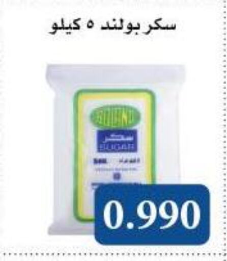 available at Al Masayel co-op  in Kuwait - Jahra Governorate