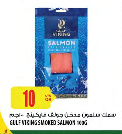 سمك مجمد in شركة الميرة للمواد الاستهلاكية, قطر Offers - قطر available at شركة الميرة للمواد الاستهلاكية in قطر - الدوحة
