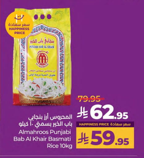 Basmati / Biryani Rice available at LULU Hypermarket in KSA, Saudi Arabia, Saudi - Saihat