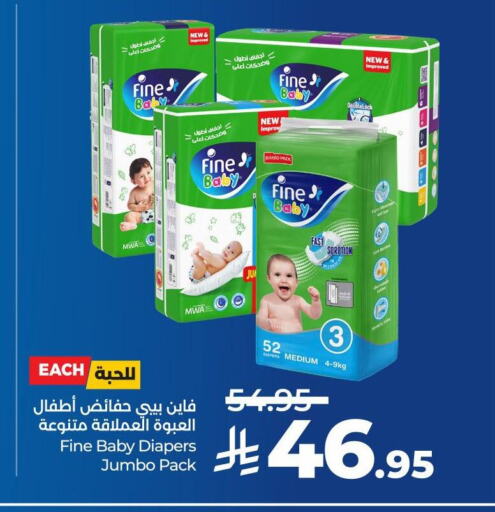 FINE BABY available at LULU Hypermarket in KSA, Saudi Arabia, Saudi - Tabuk