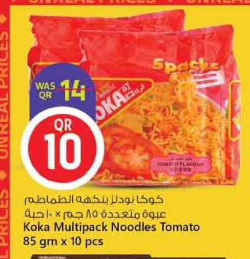 Noodles available at Safari Hypermarket in Qatar - Al Khor