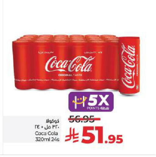 كوكا كولا available at لولو هايبرماركت in مملكة العربية السعودية, السعودية, سعودية - حائل‎