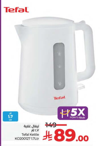 TEFAL Kettle available at LULU Hypermarket in KSA, Saudi Arabia, Saudi - Saihat