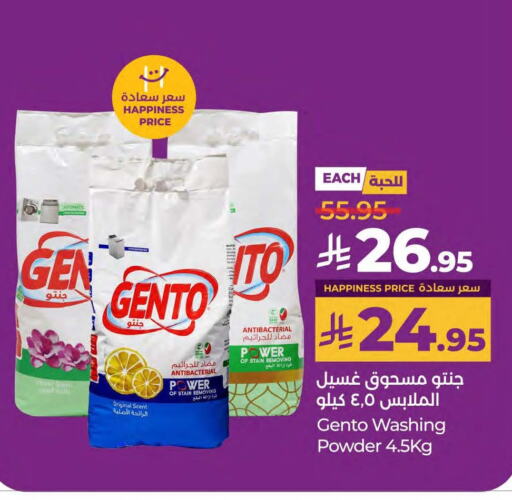 GENTO Detergent available at LULU Hypermarket in KSA, Saudi Arabia, Saudi - Saihat