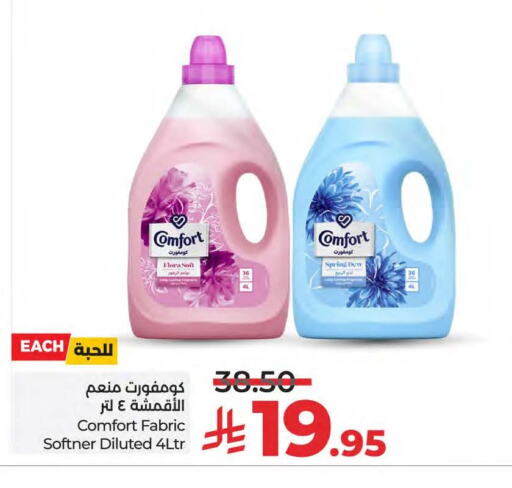 COMFORT Softener available at LULU Hypermarket in KSA, Saudi Arabia, Saudi - Saihat