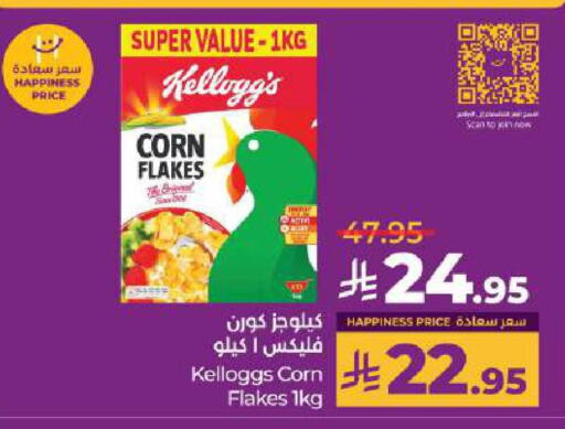 Cereals & Bars in LULU Hypermarket, Saudi Arabia Offers - Saudi Arabia KELLOGGS Corn Flakes available at LULU Hypermarket in KSA, Saudi Arabia, Saudi - Al-Kharj