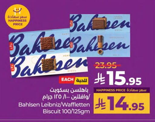 البسكويت in لولو هايبرماركت, المملكة العربية السعودية Offers - المملكة العربية السعودية available at لولو هايبرماركت in مملكة العربية السعودية, السعودية, سعودية - سيهات