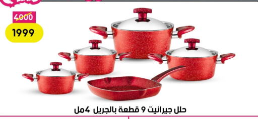 تجهيزات المطابخ in جراب الحاوى, Egypt Offers - Egypt available at جراب الحاوى in Egypt - القاهرة