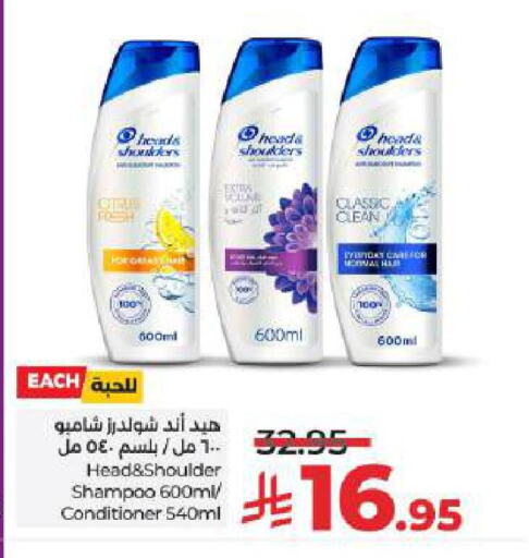 Hair Care in LULU Hypermarket, Saudi Arabia Offers - Saudi Arabia HEAD & SHOULDERS Shampoo / Conditioner available at LULU Hypermarket in KSA, Saudi Arabia, Saudi - Unayzah