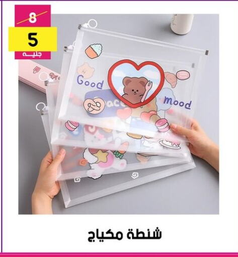 available at جراب الحاوى in Egypt - القاهرة